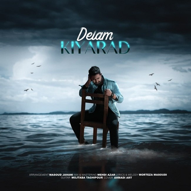 دانلود آهنگ دلم دانلود آهنگ دلم